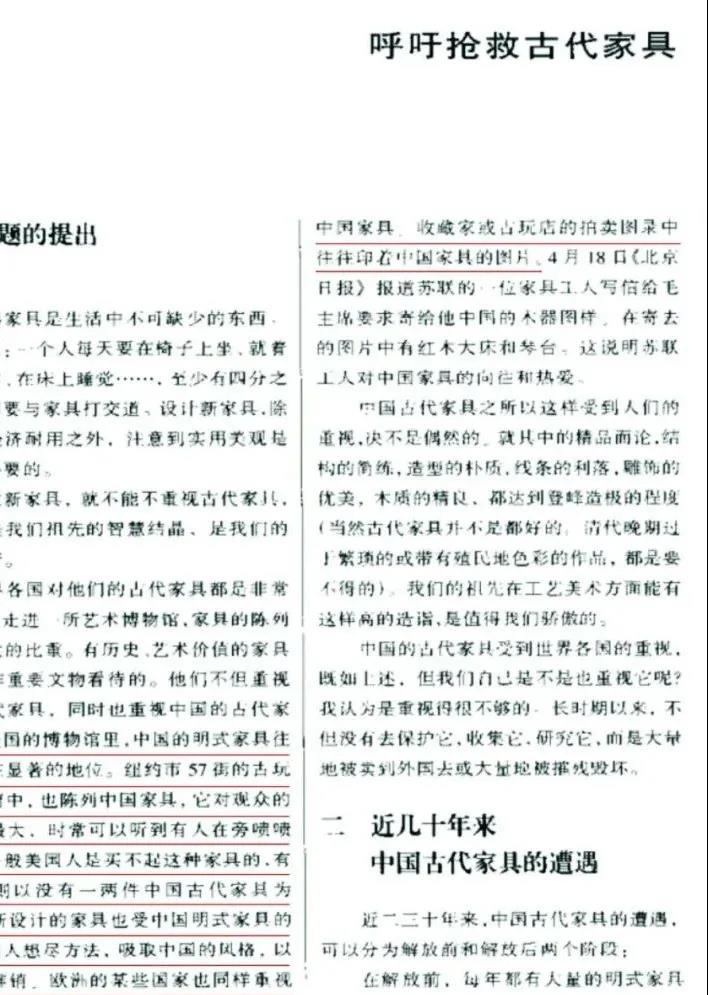 探訪18個(gè)海外博物館珍藏的中國古典家具